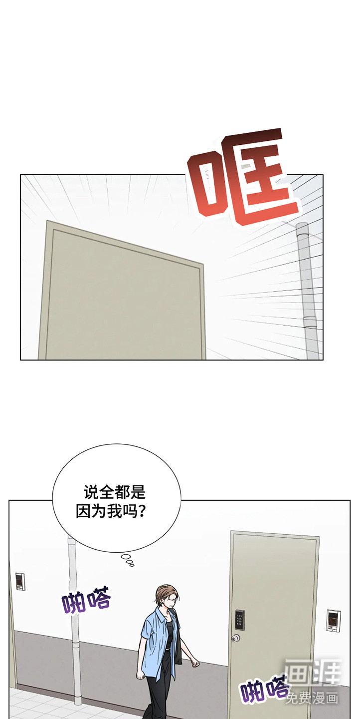 朋友的妹妹第15话图