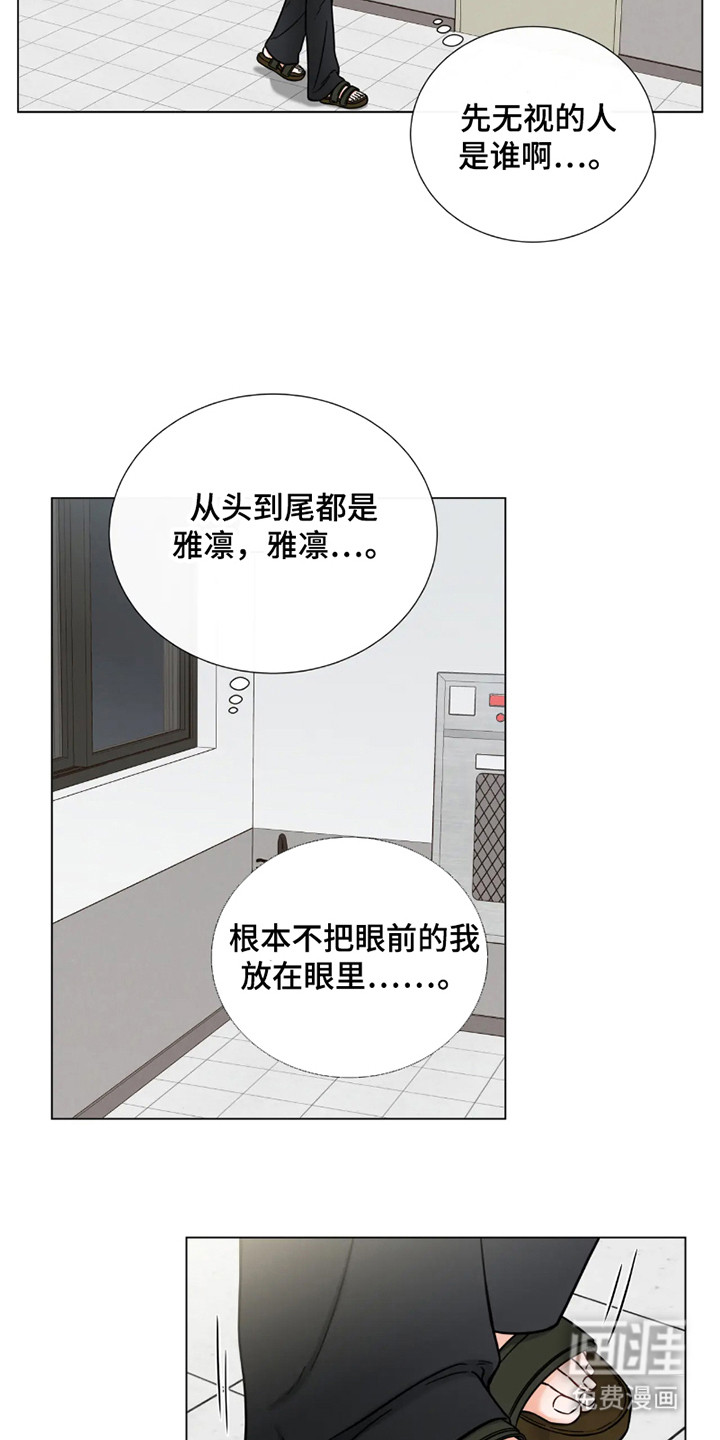 朋友的妹妹第15话图