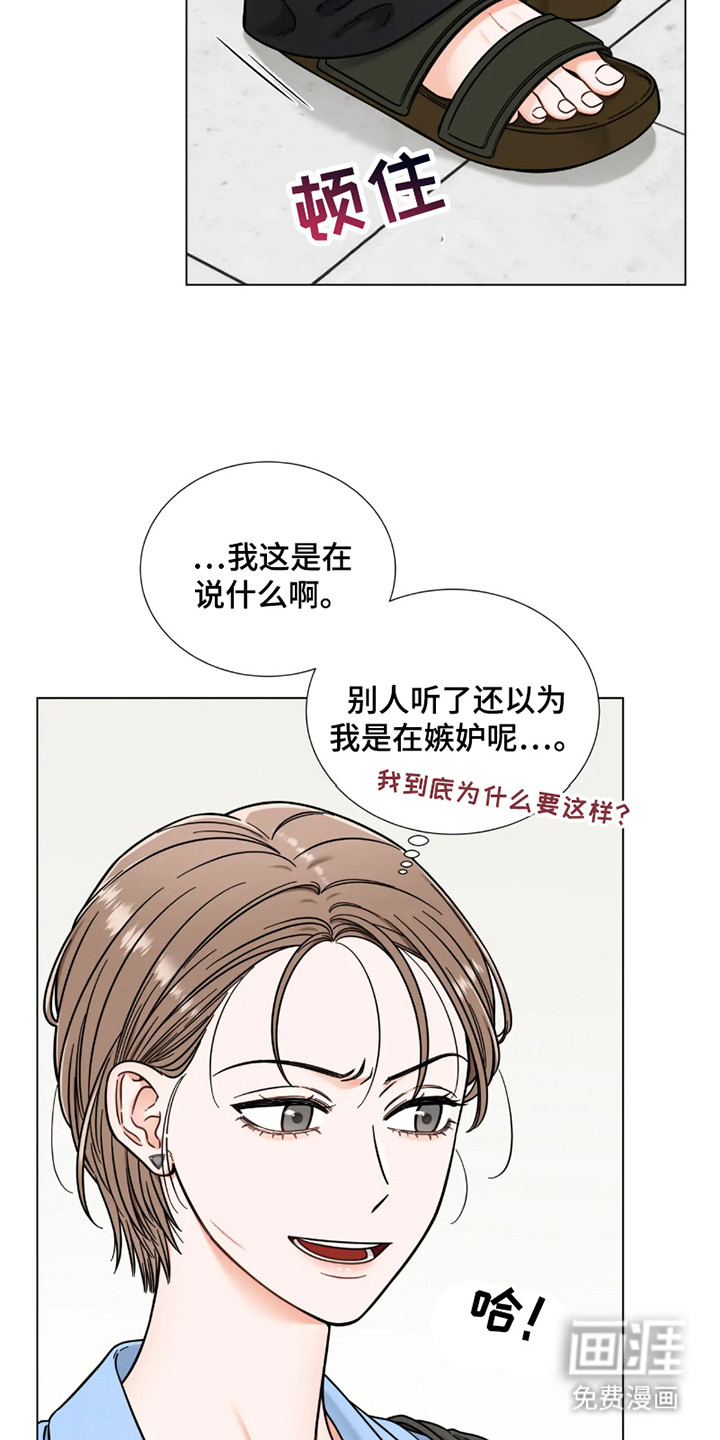 朋友的妹妹第15话图