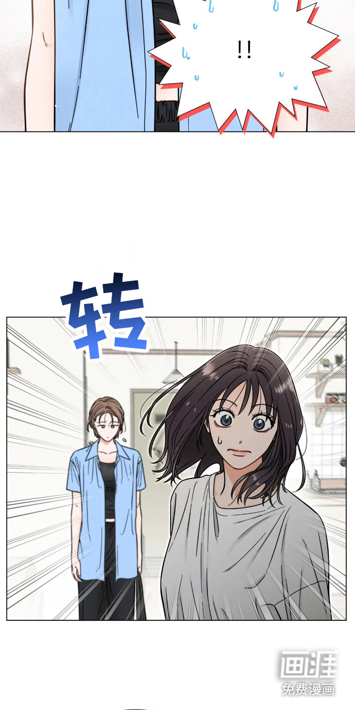 朋友的妹妹第17话图