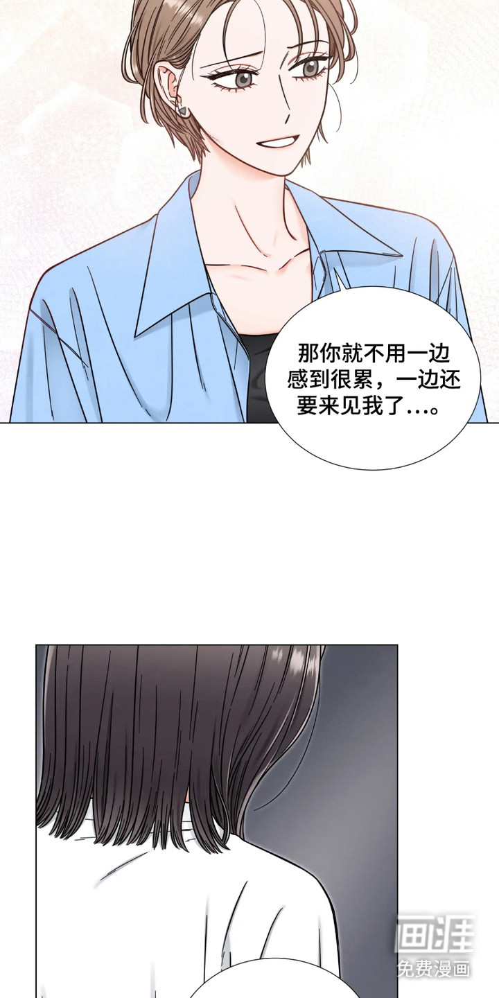 朋友的妹妹第17话图