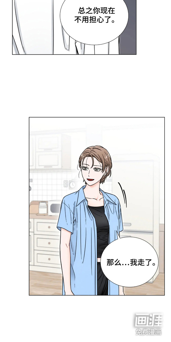 朋友的妹妹第17话图