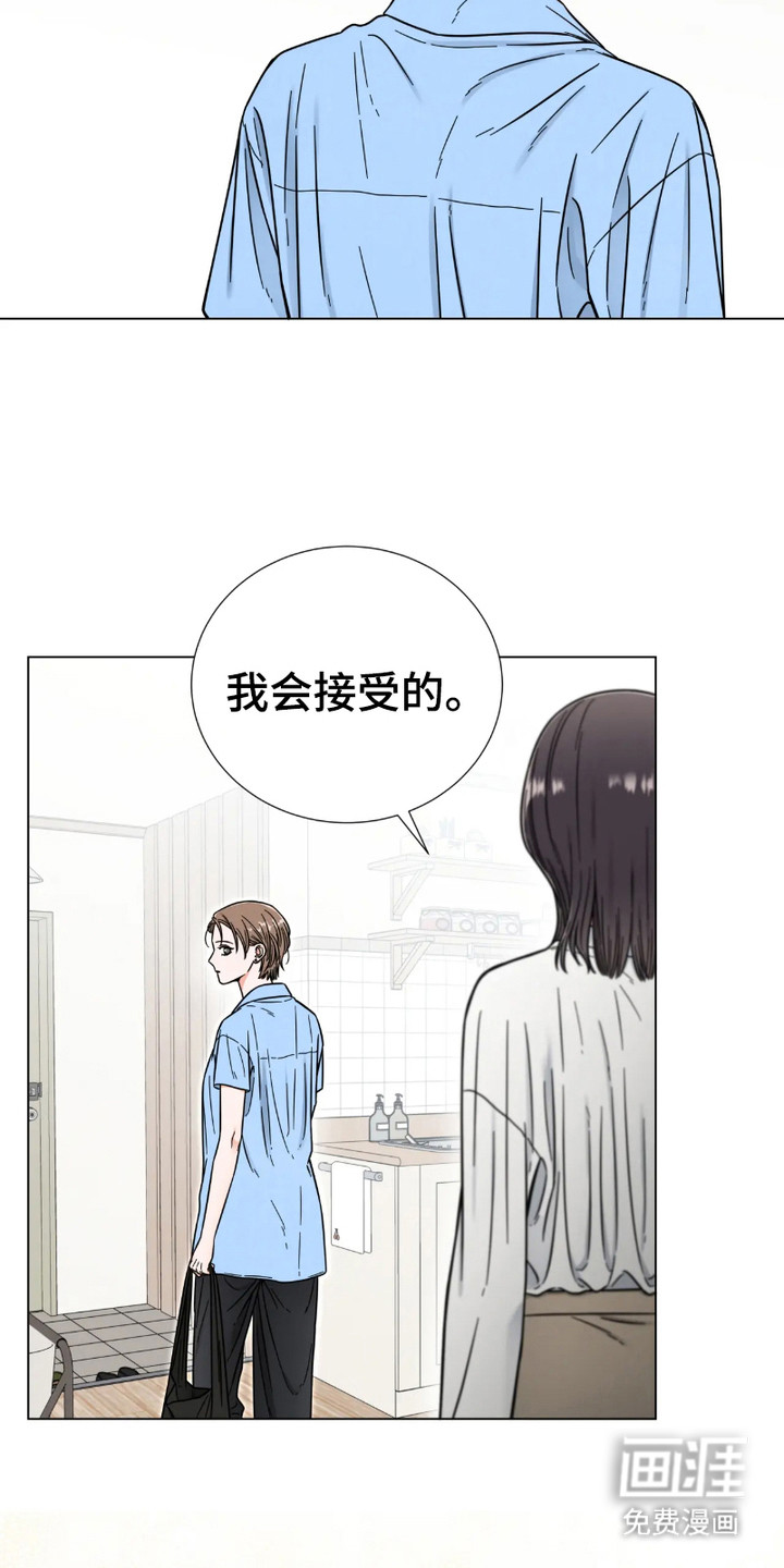 朋友的妹妹第17话图