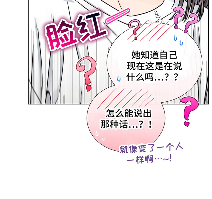 朋友的妹妹第17话图