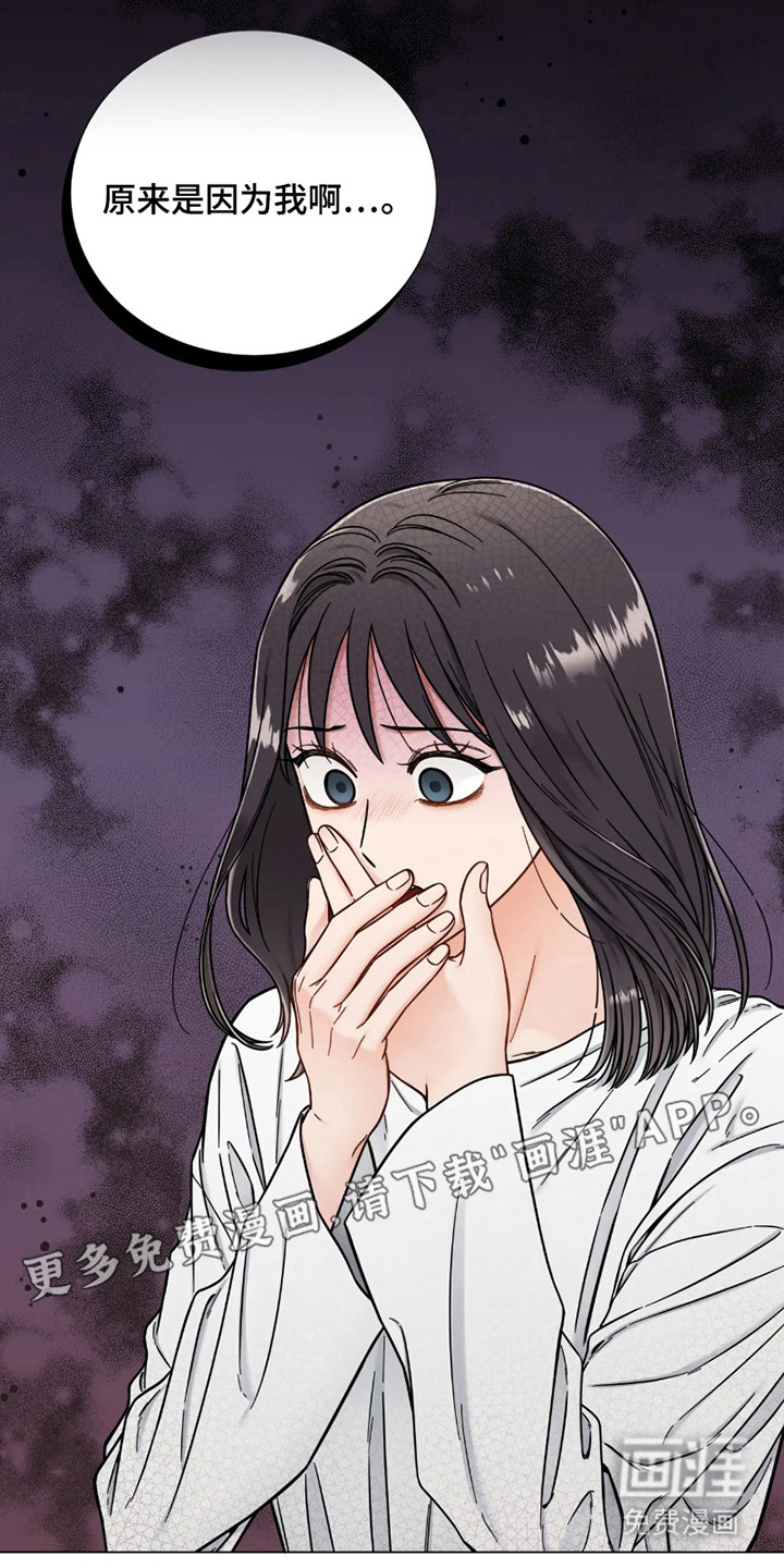 朋友的妹妹第18话图