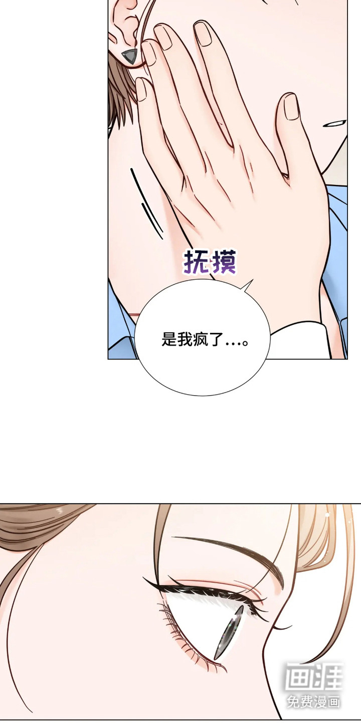 朋友的妹妹第18话图