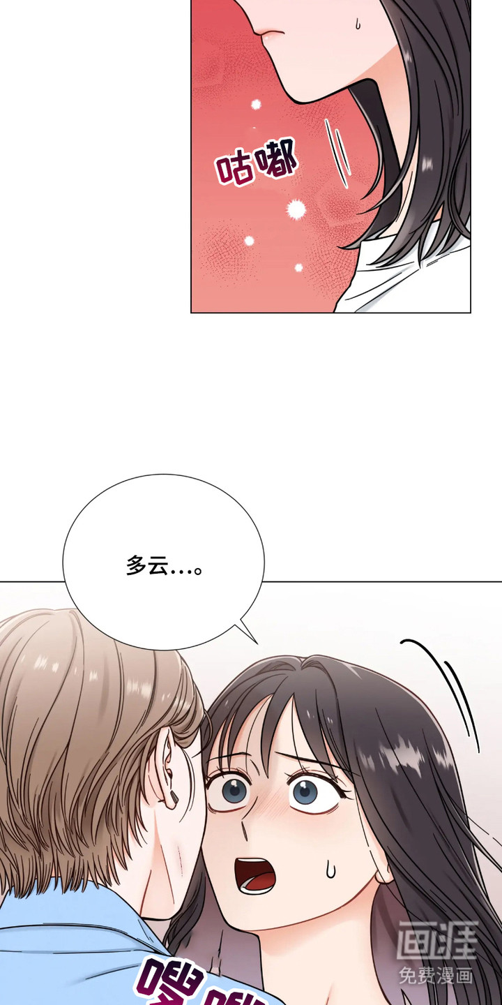 朋友的妹妹第18话图