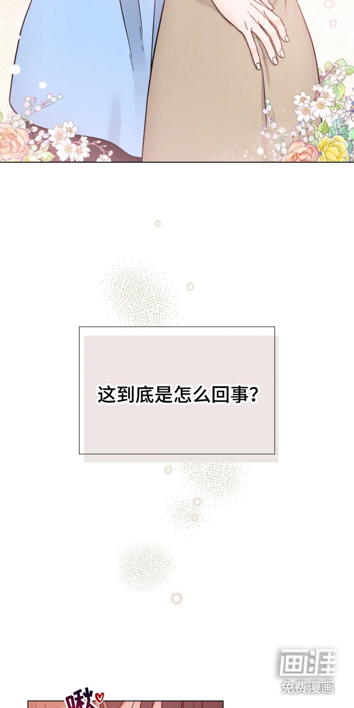 朋友的妹妹第18话图