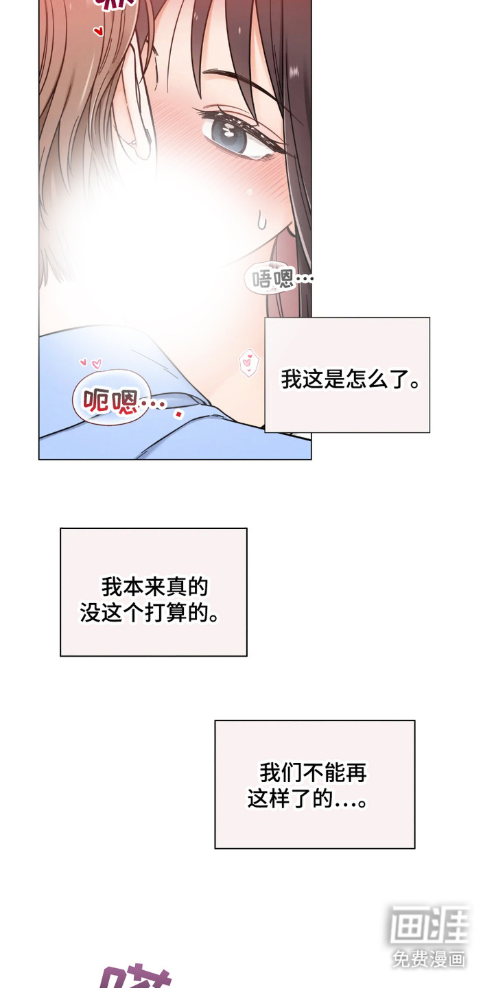 朋友的妹妹第18话图