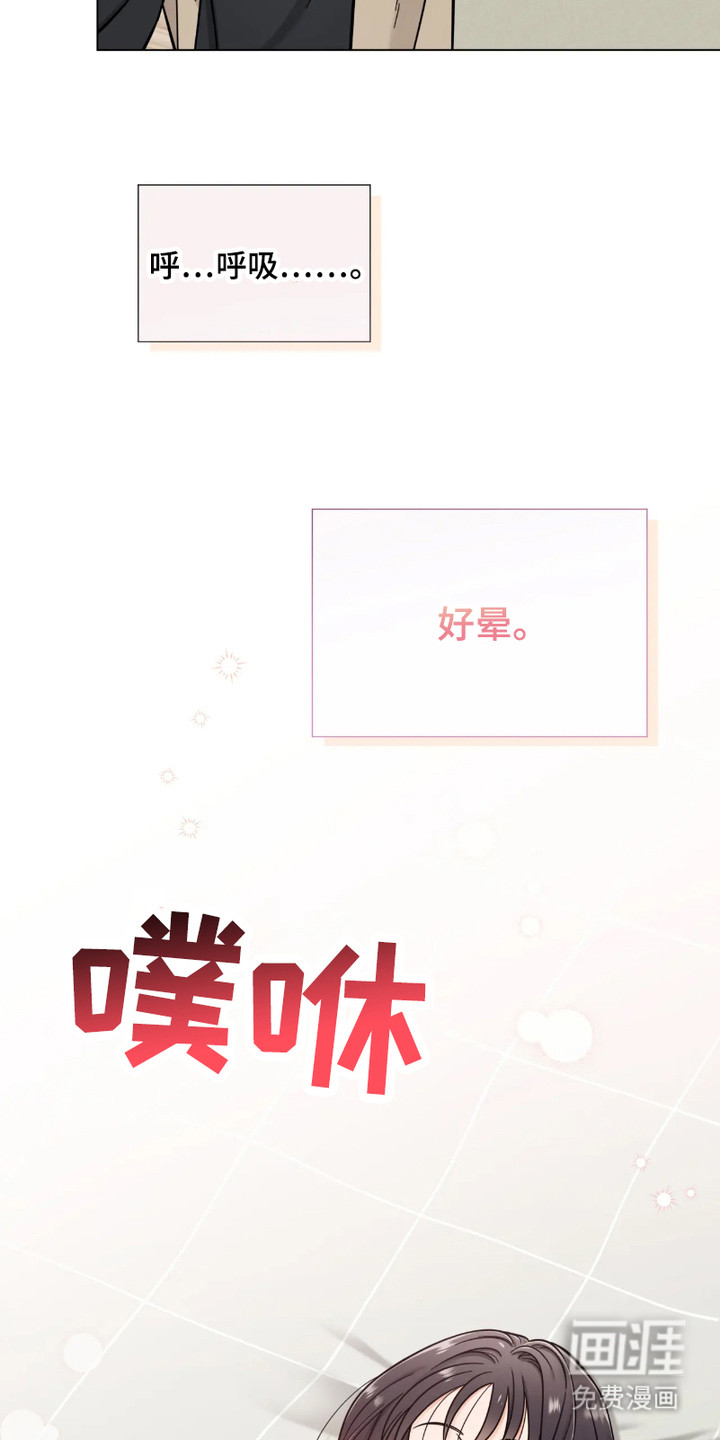 朋友的妹妹第18话图