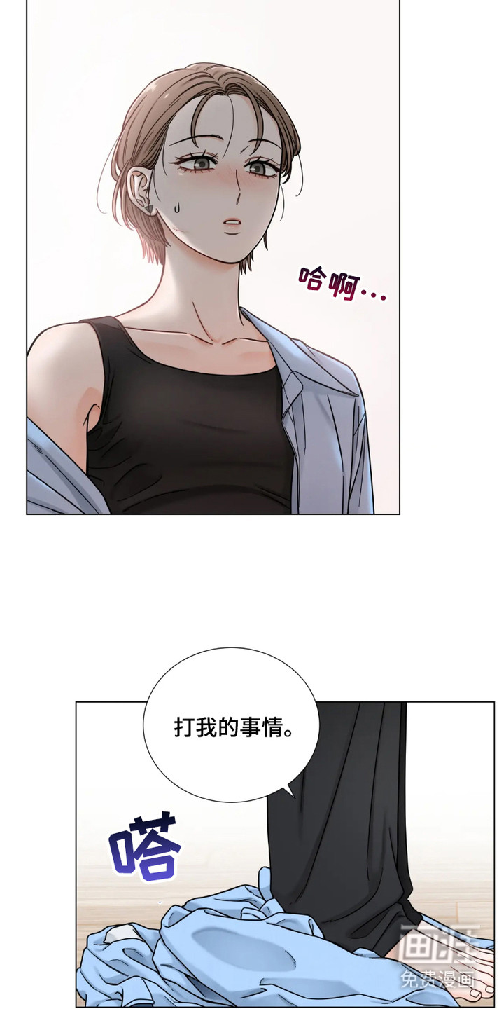 朋友的妹妹第18话图