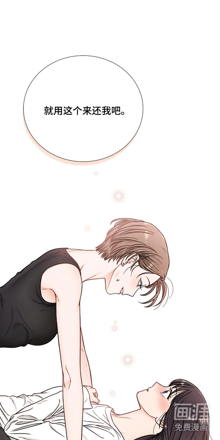 朋友的妹妹第18话图