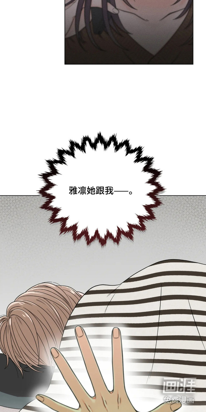 朋友的妹妹第2话图