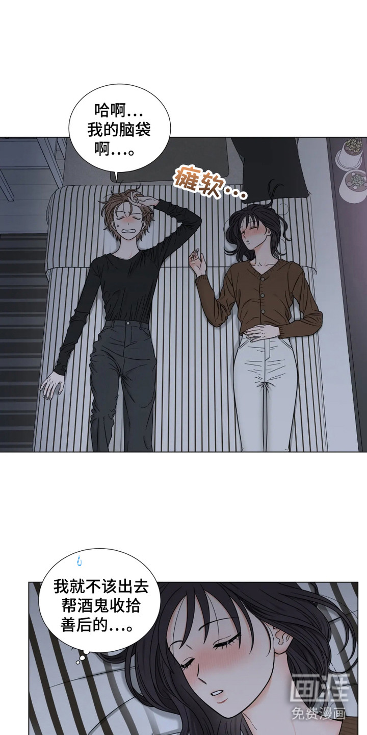 朋友的妹妹第3话图