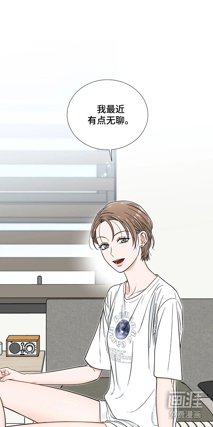 朋友的妹妹第4话图