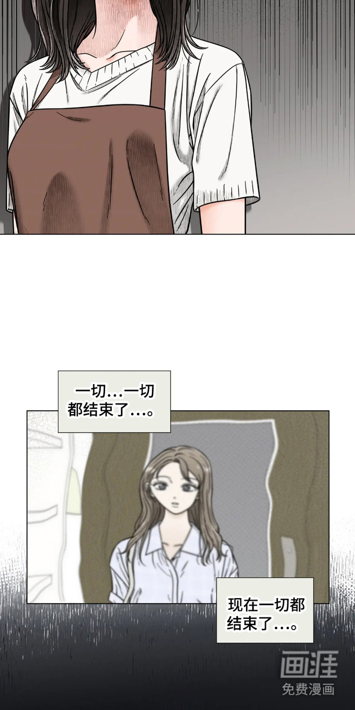 朋友的妹妹第9话图