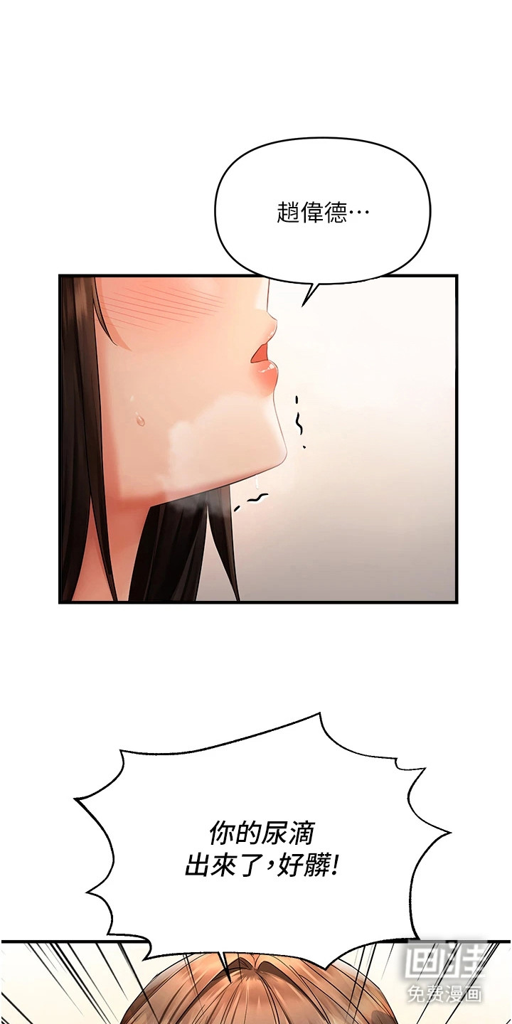 偏偏霸占你第10话图