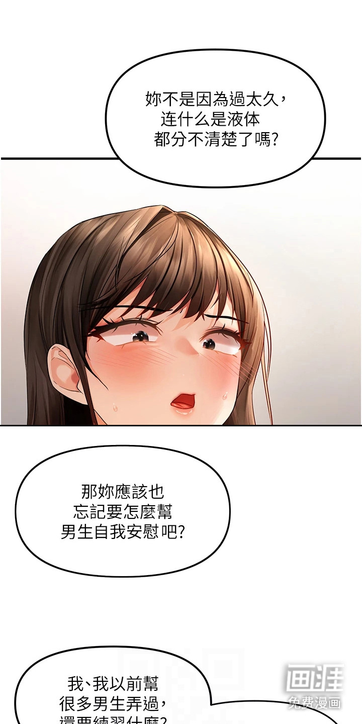 偏偏霸占你第11话图