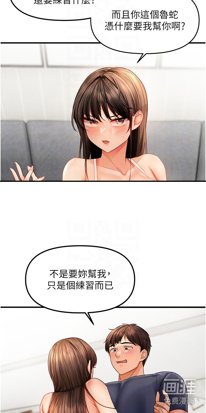 偏偏霸占你第11话图