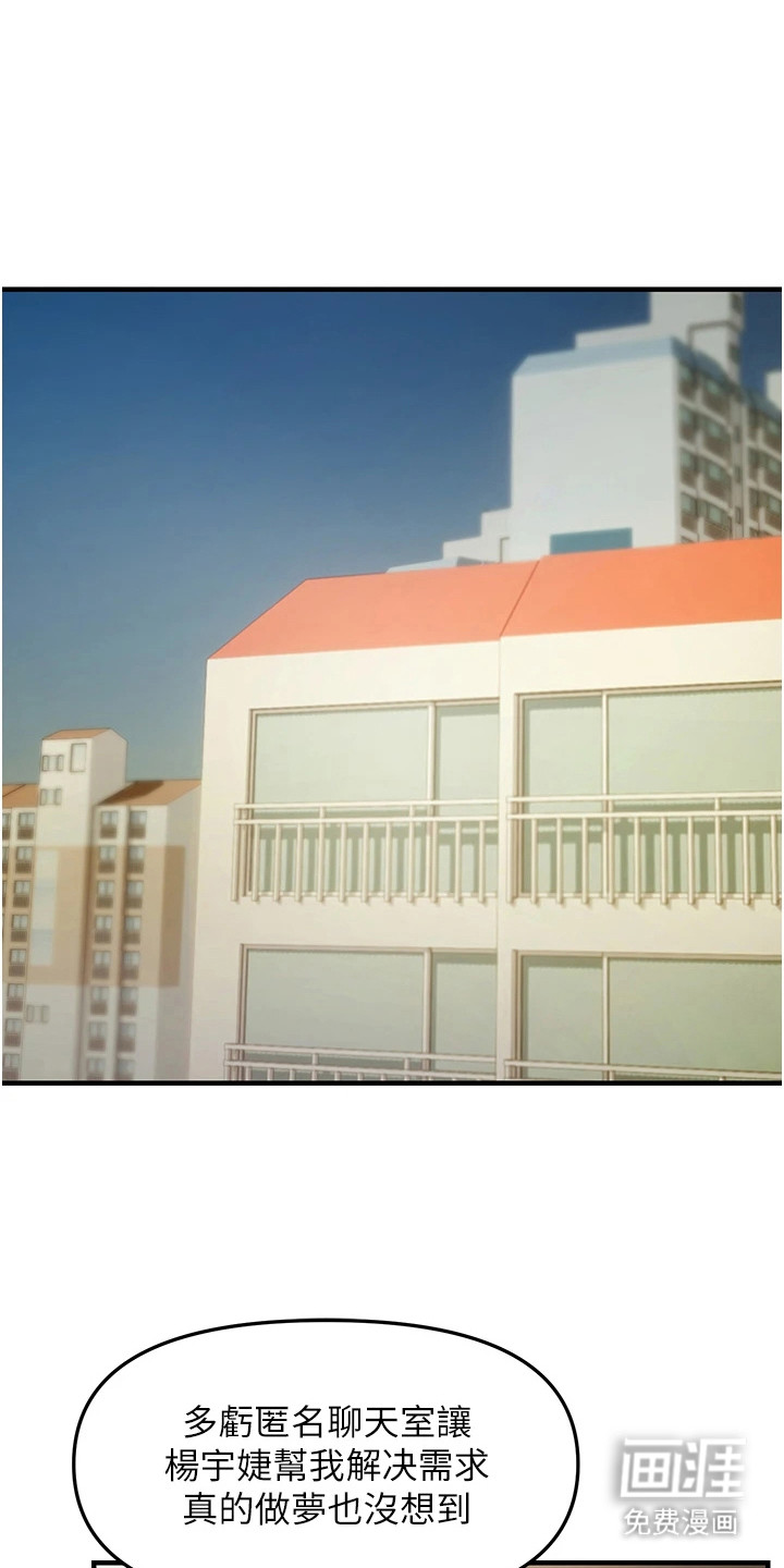 偏偏霸占你第12话图