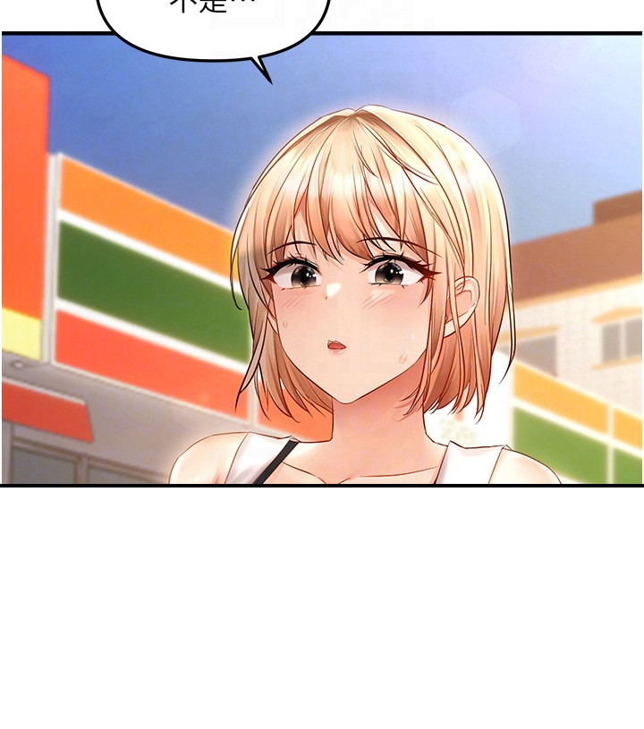 偏偏霸占你第12话图