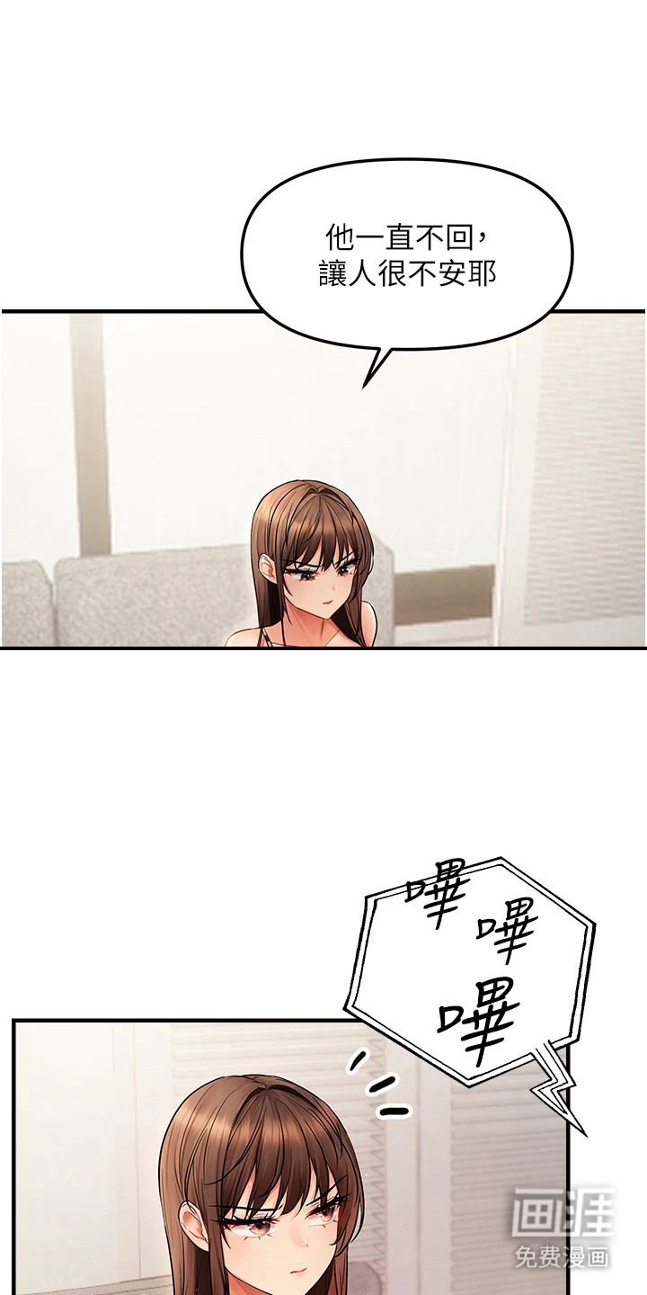 偏偏霸占你第13话图