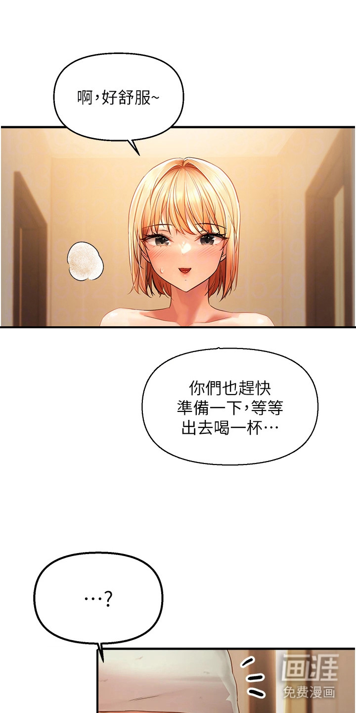 偏偏霸占你第14话图