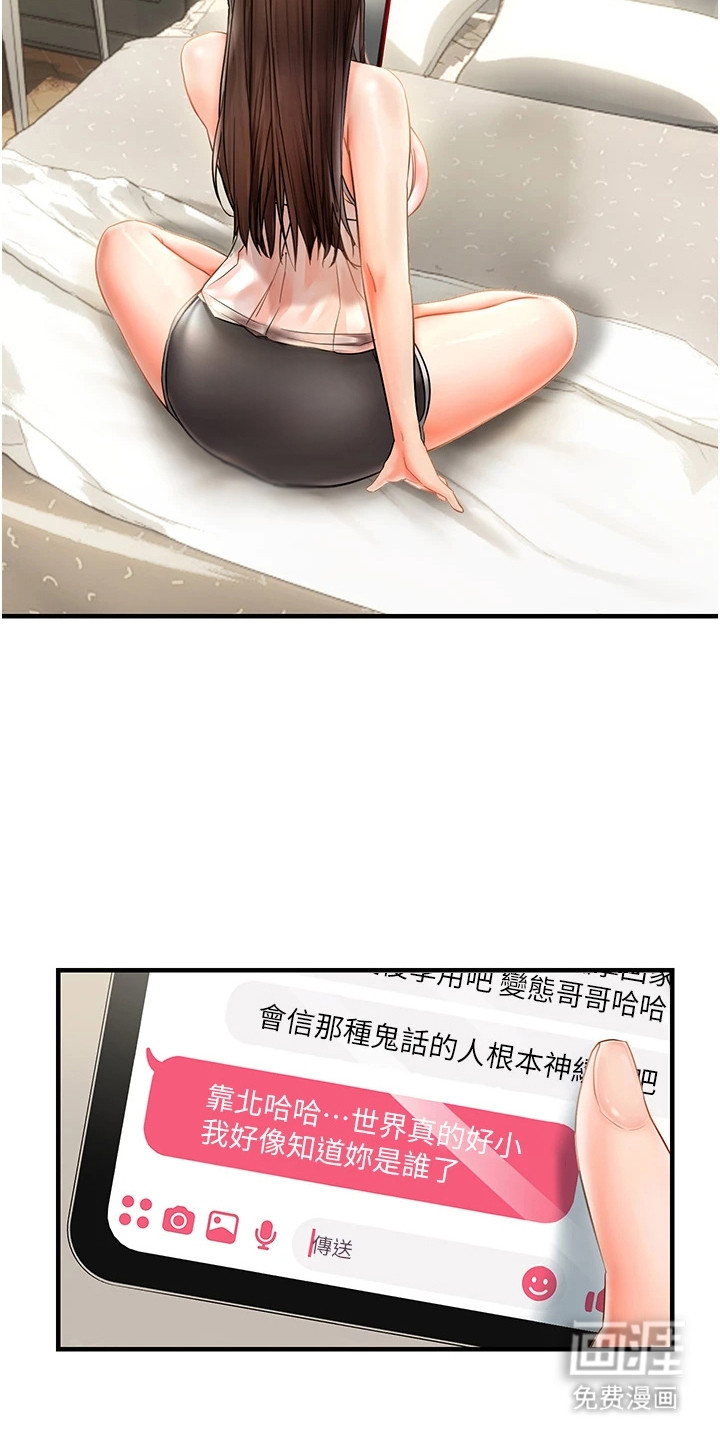 偏偏霸占你第4话图