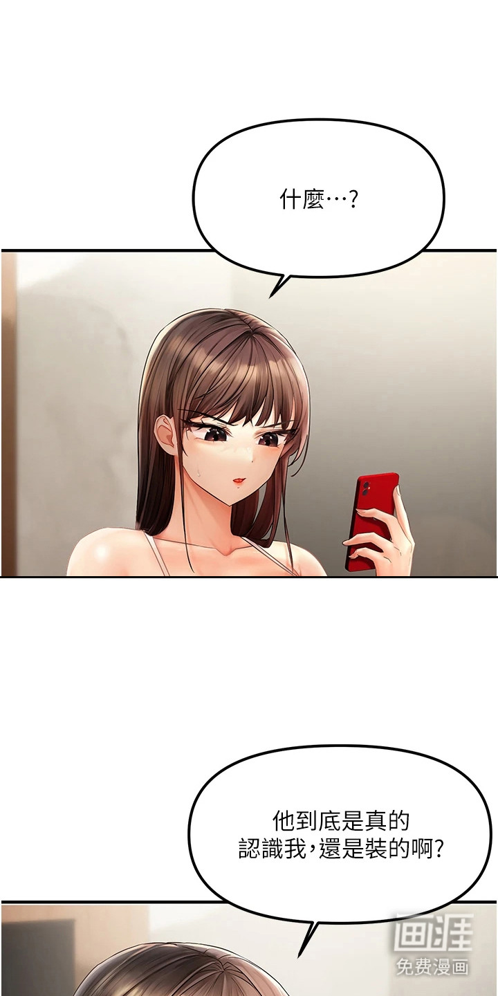 偏偏霸占你第4话图