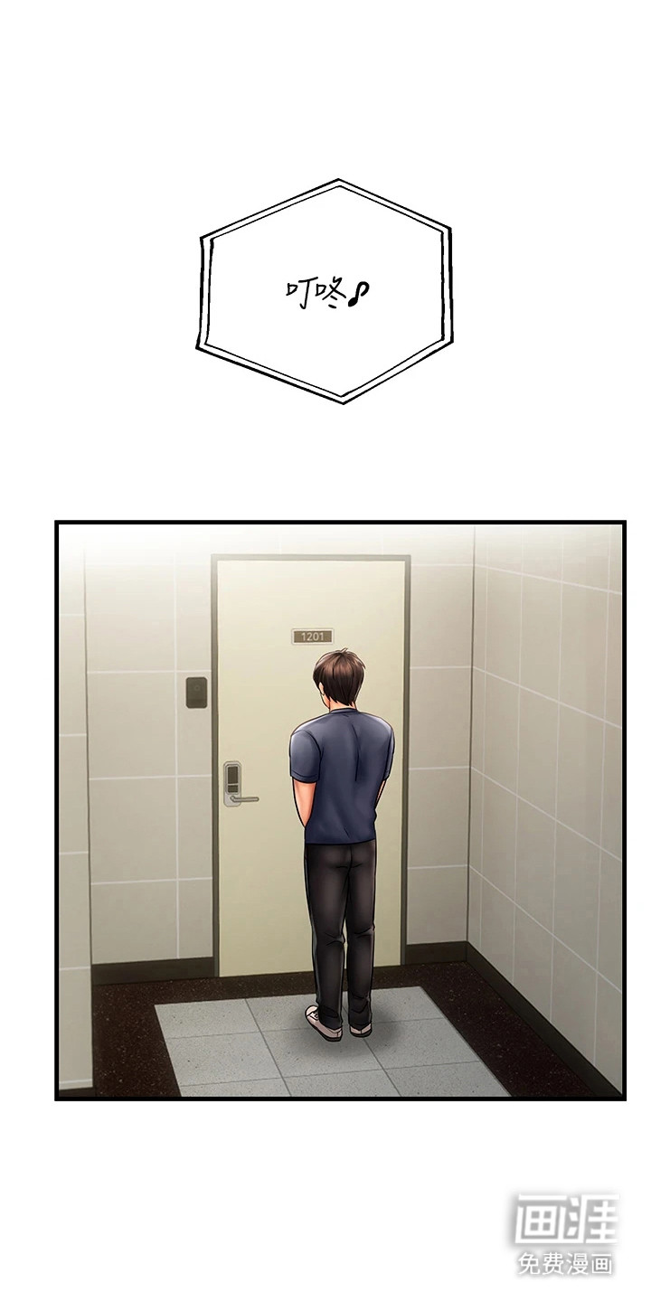 偏偏霸占你第9话图