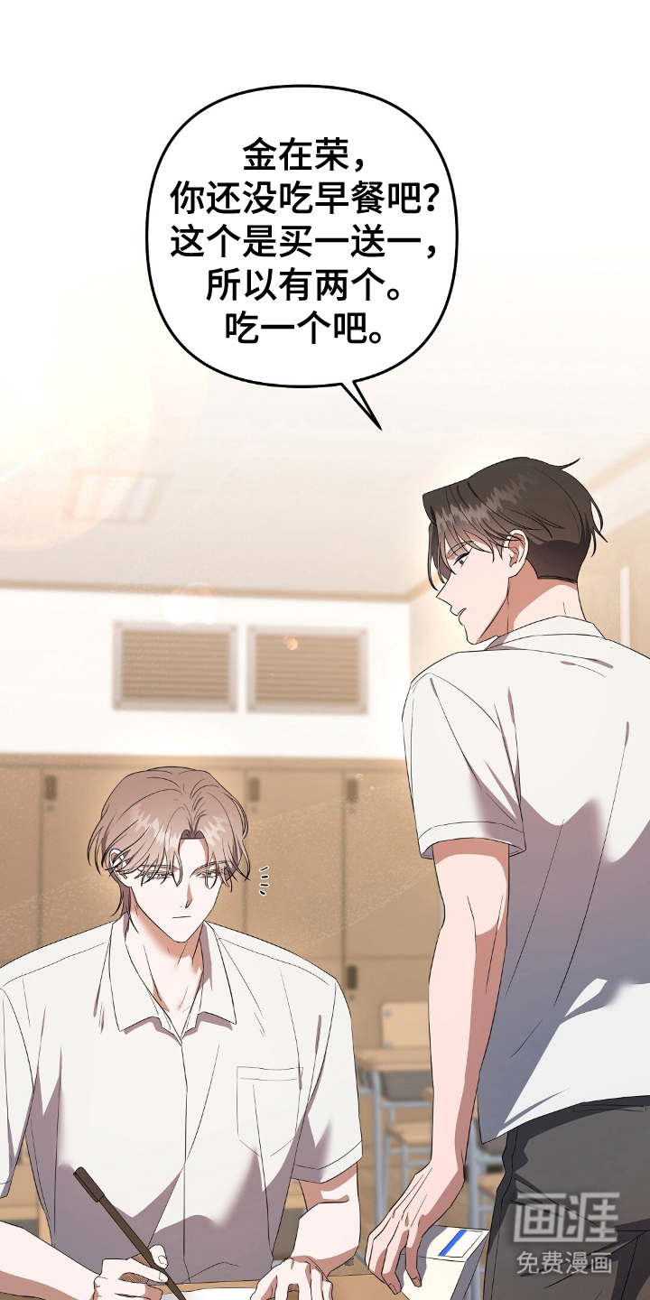 破碎的世界第1话图