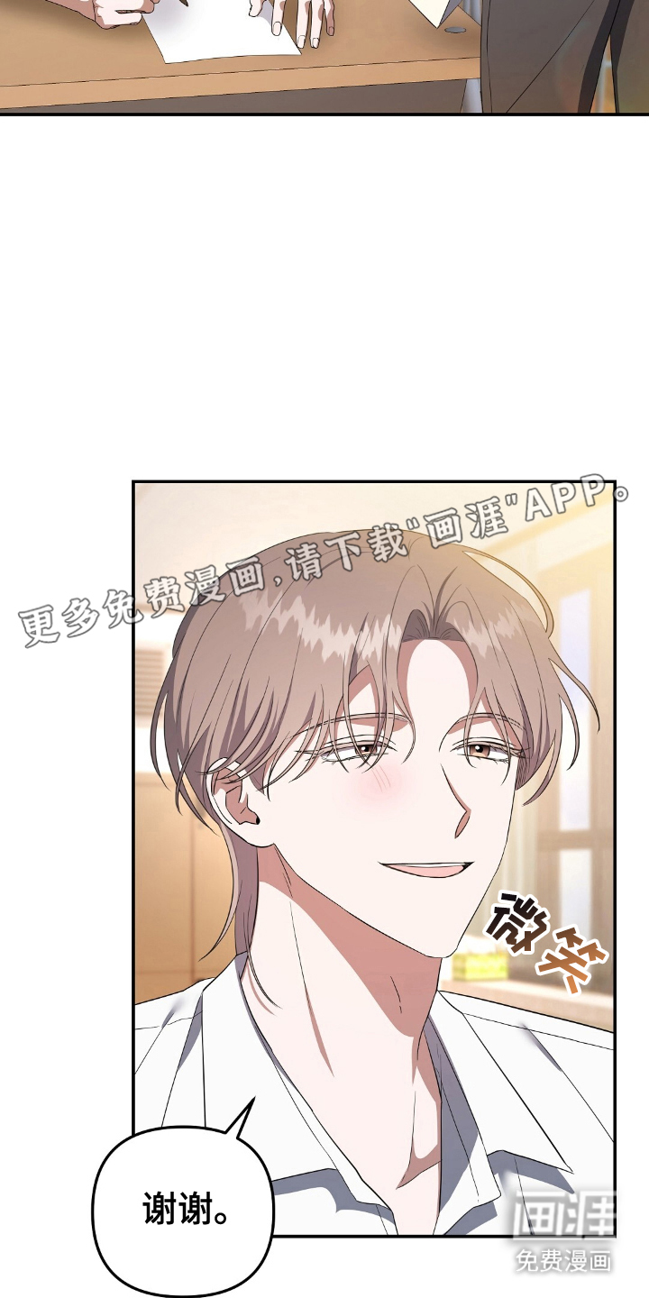 破碎的世界第1话图