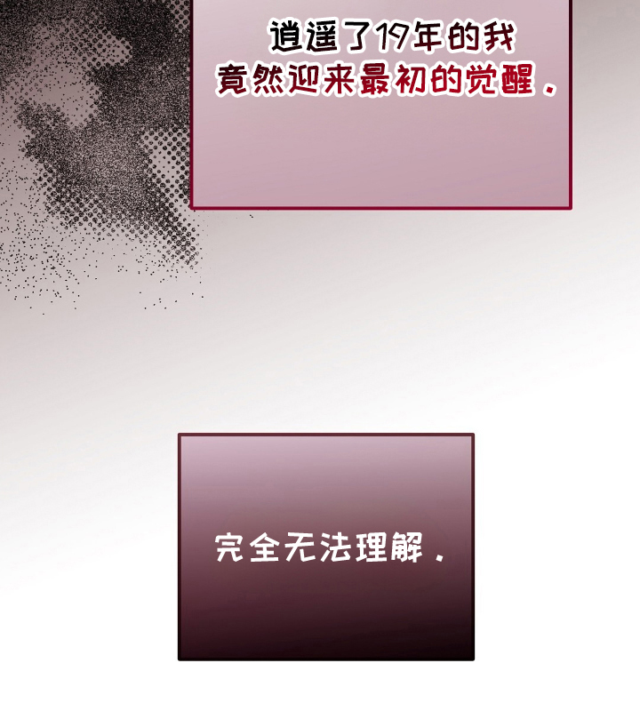 破碎的世界第1话图