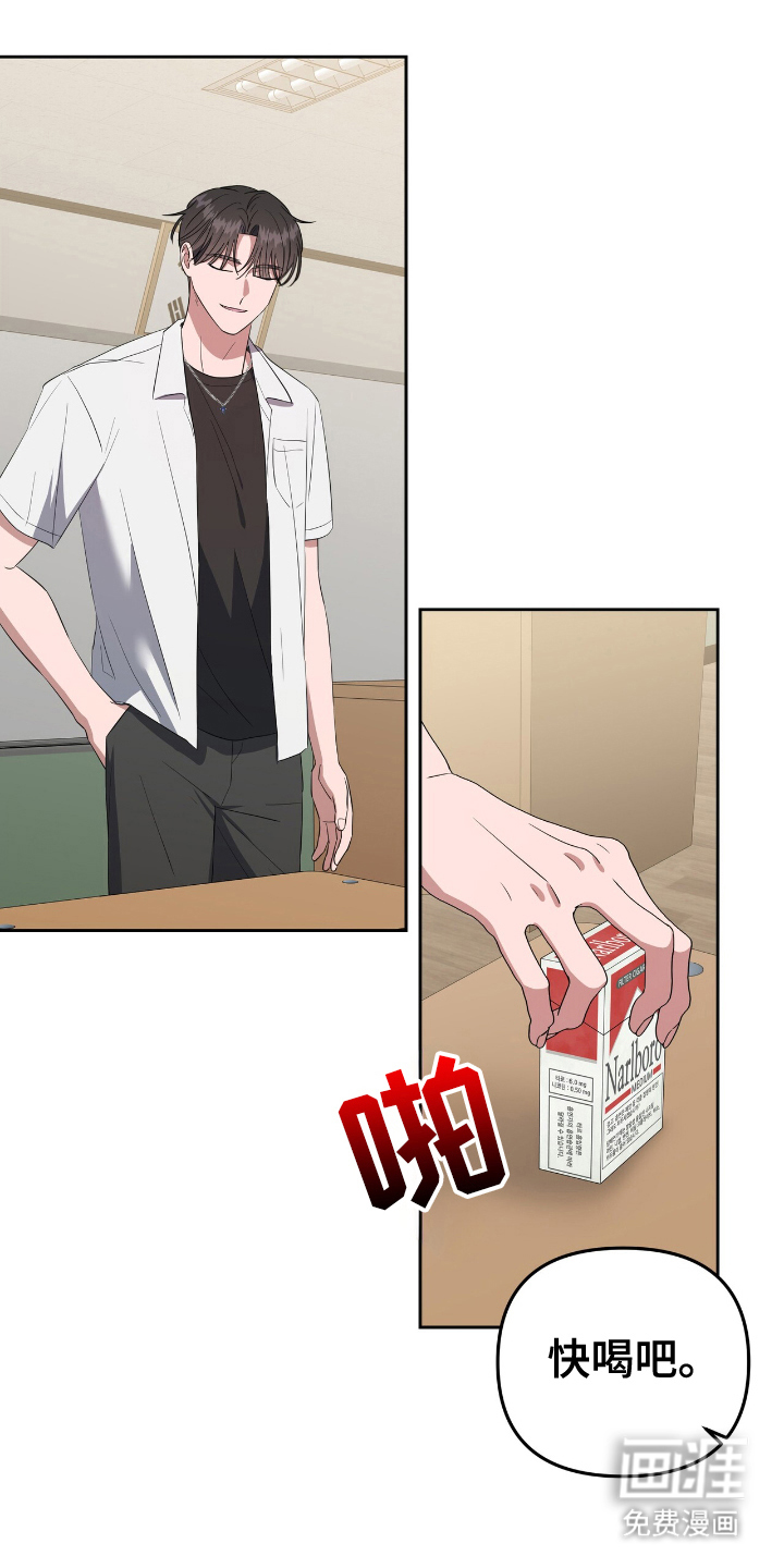 破碎的世界第11话图