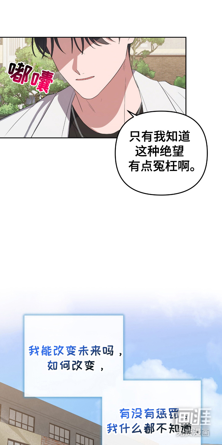 破碎的世界第12话图