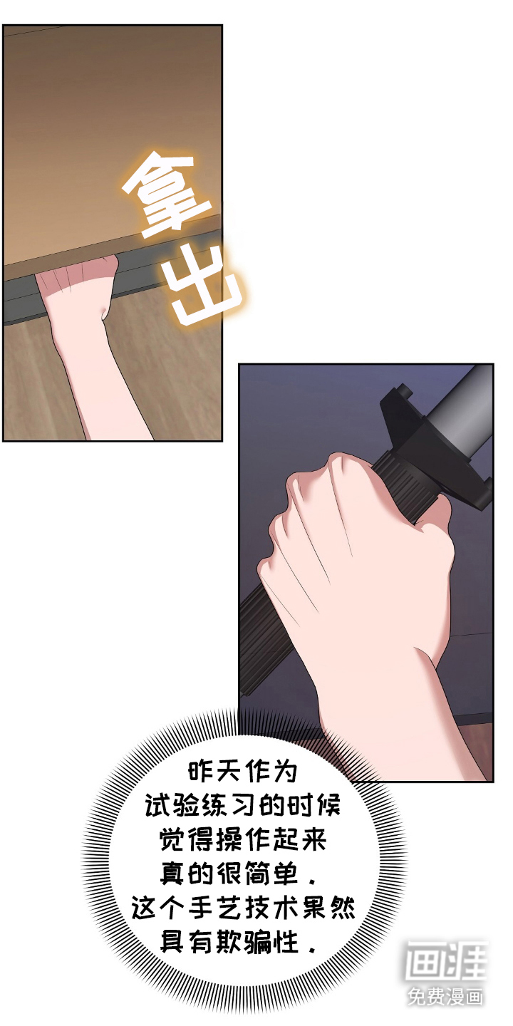 破碎的世界第17话图