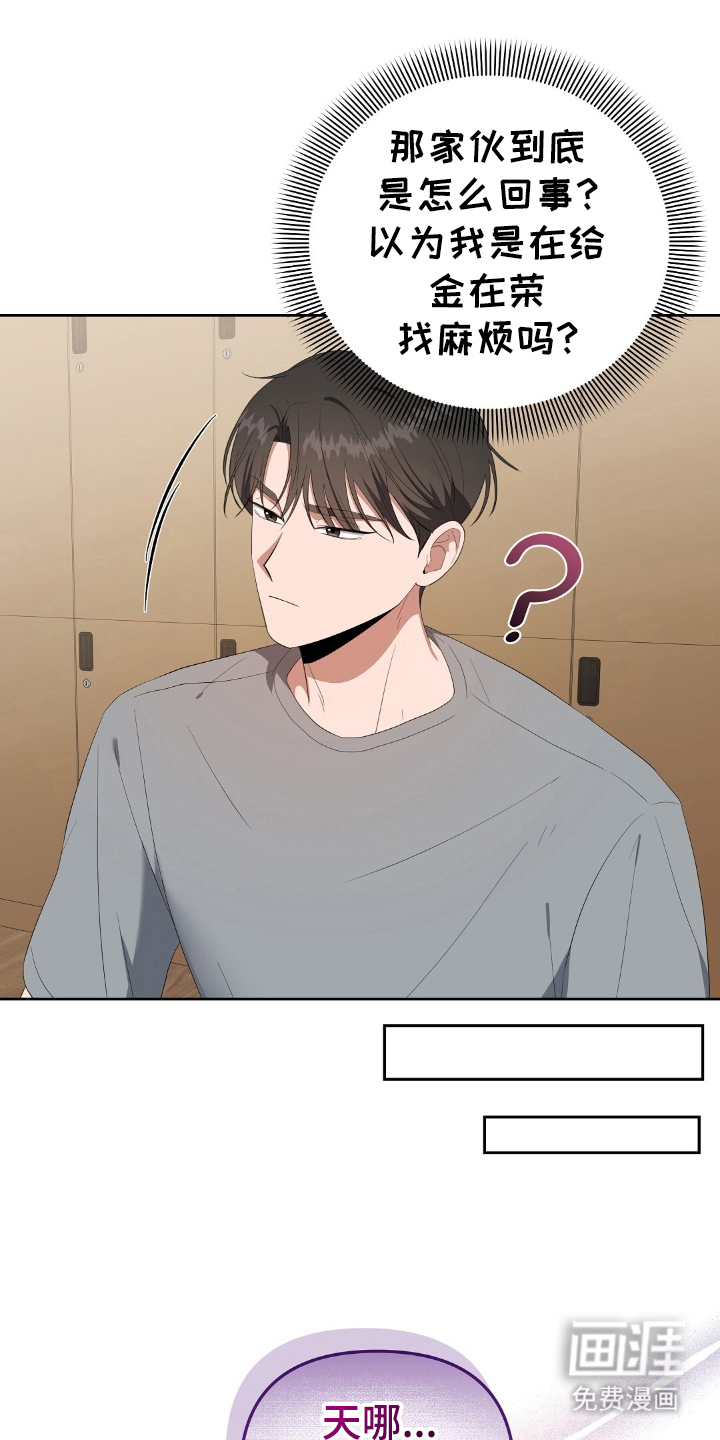 破碎的世界第18话图