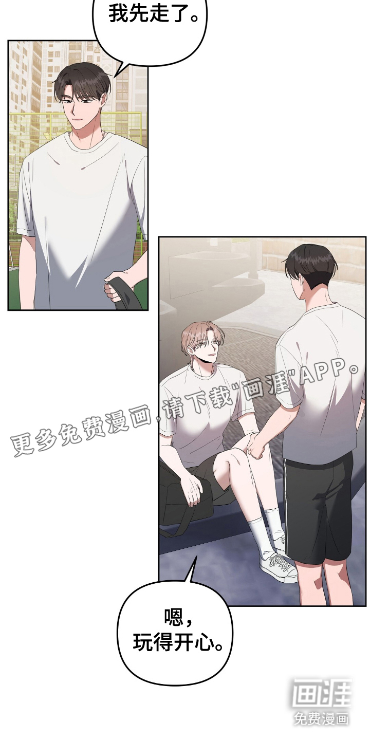 破碎的世界第19话图