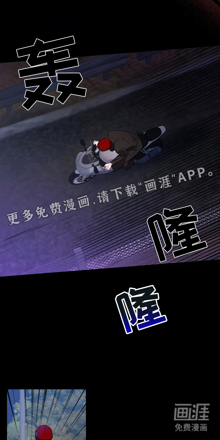 破碎的世界第2话图