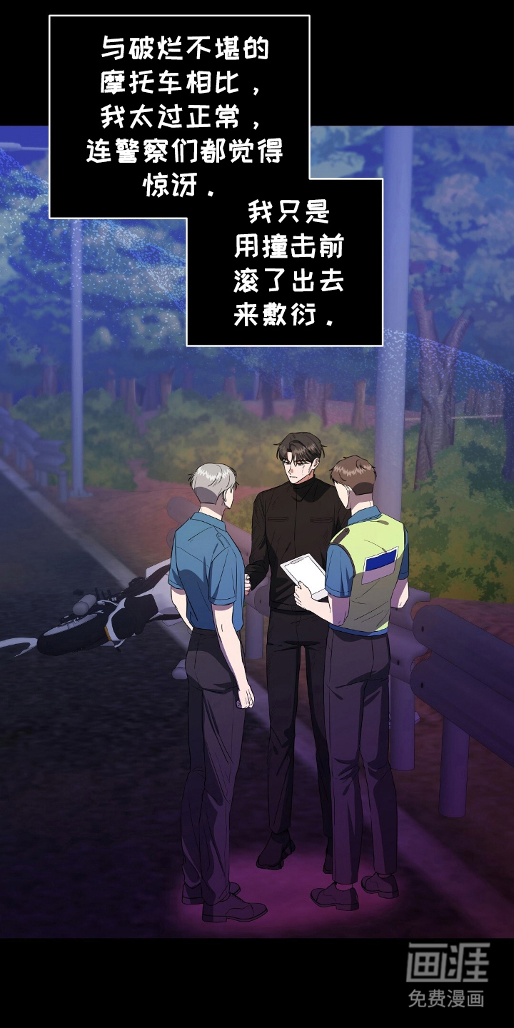 破碎的世界第2话图