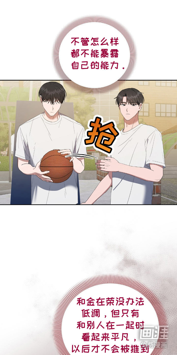 破碎的世界第20话图