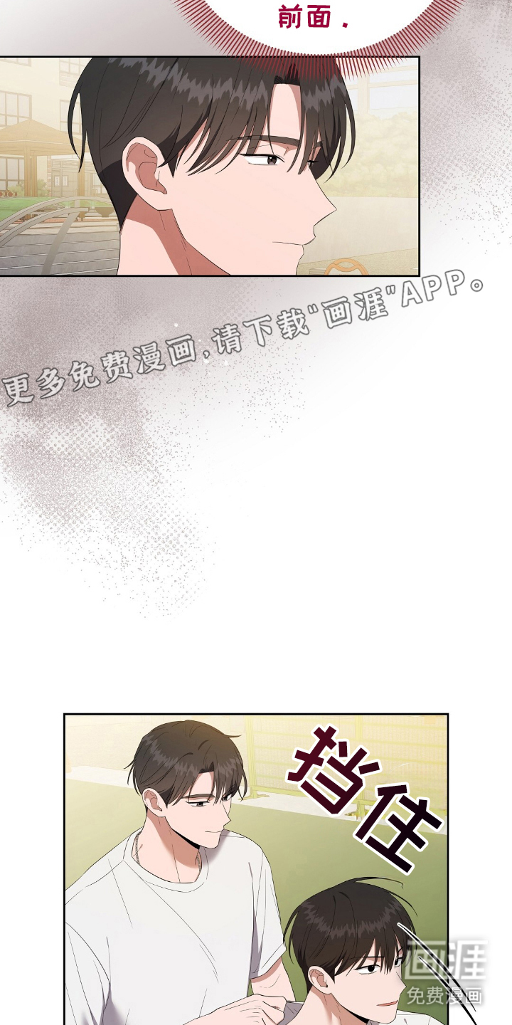 破碎的世界第20话图