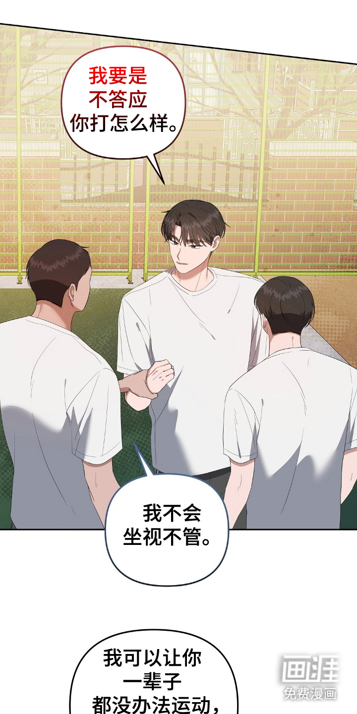 破碎的世界第21话图