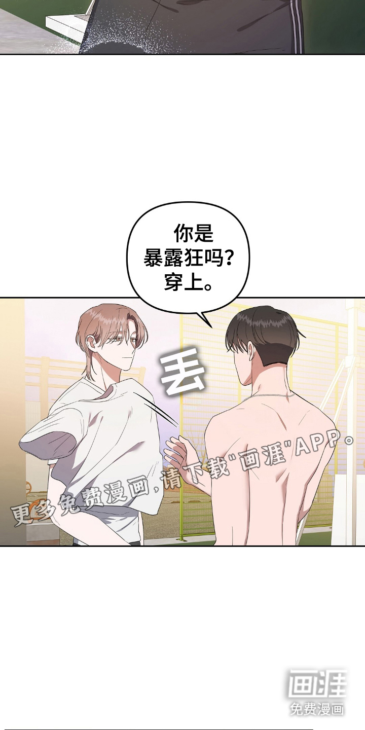 破碎的世界第22话图