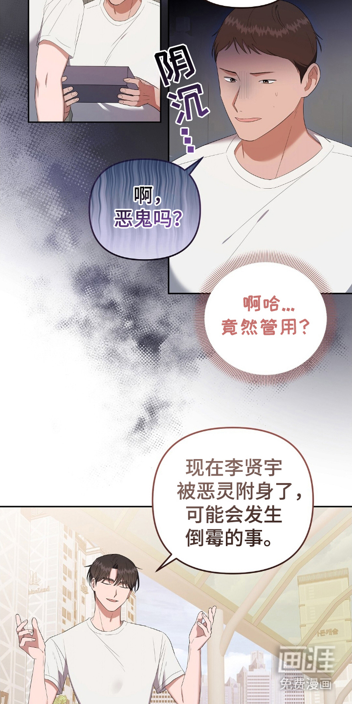 破碎的世界第22话图