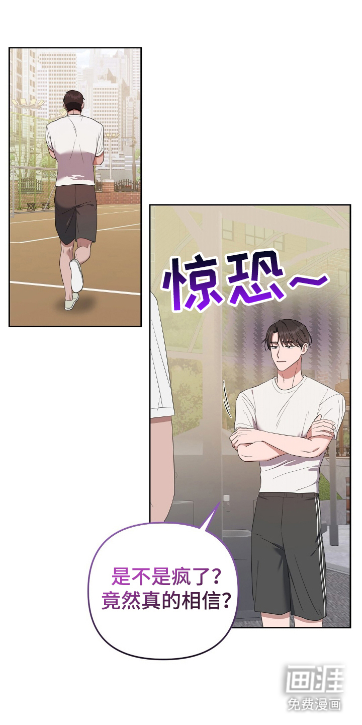 破碎的世界第23话图