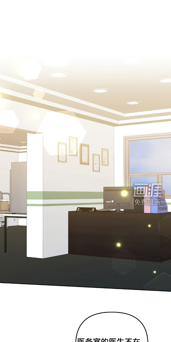 破碎的世界第24话图