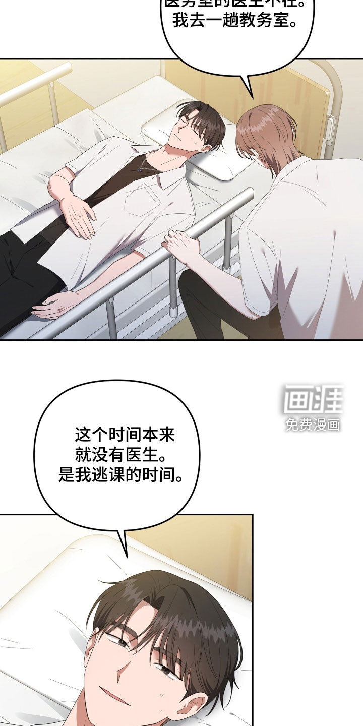 破碎的世界第24话图