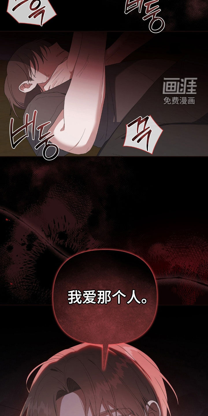 破碎的世界第27话图