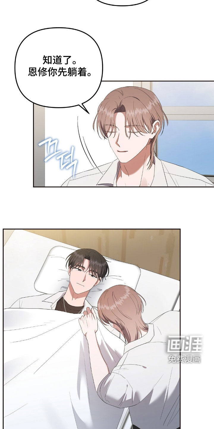 破碎的世界第27话图
